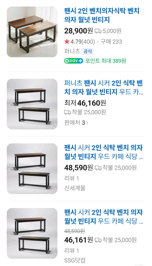 로스타 테이블 팬시 원목2인용 벤치의자 2개세트 의자단품 식탁의자 #완전새거# 이미지