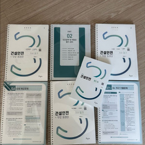 구민사 2026 건설안전기사필기(분철) 새책 이미지