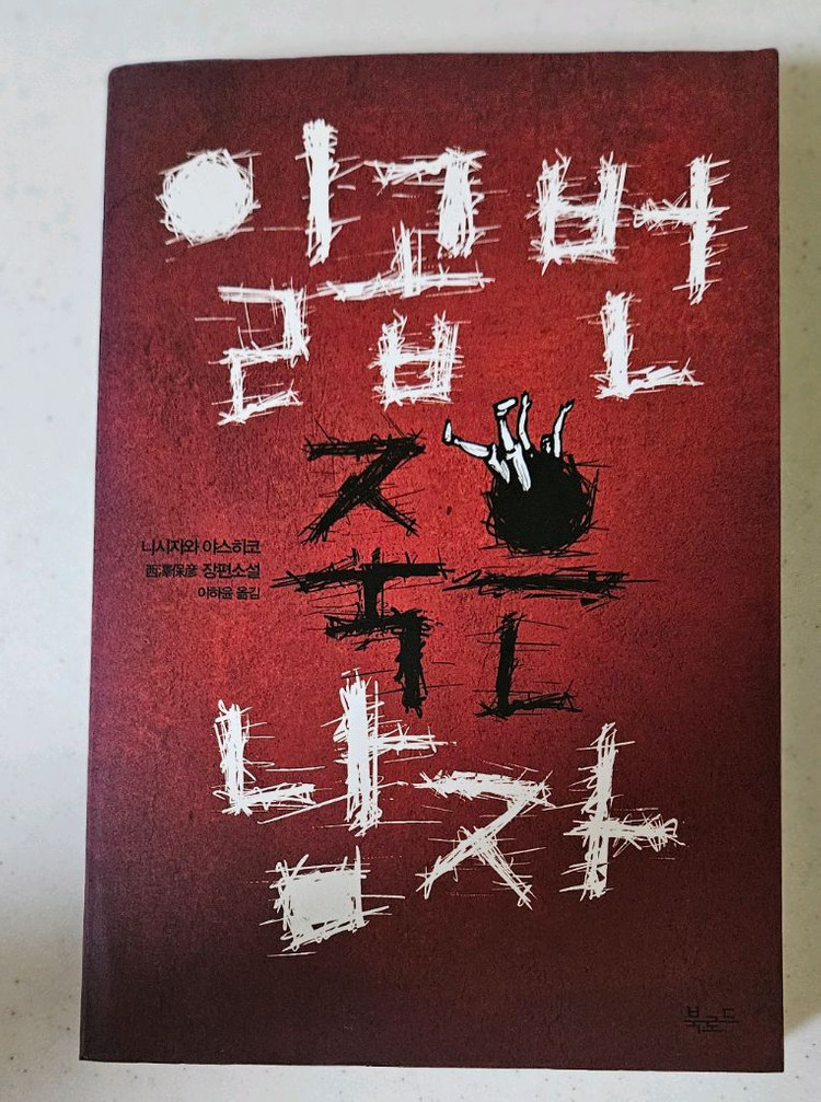 책 도서 35권 일괄 판매 이미지