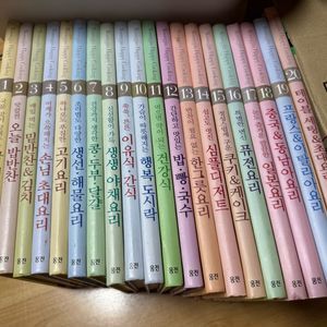 웅진 해피쿠킹 요리책 20권 이미지
