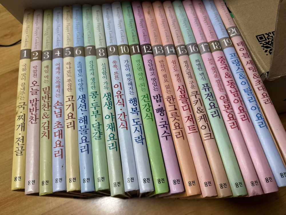 웅진 해피쿠킹 요리책 20권 이미지