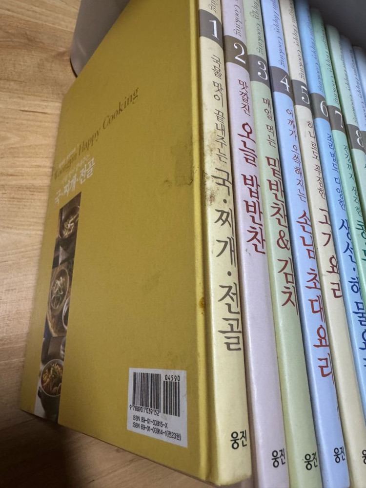 웅진 해피쿠킹 요리책 20권 이미지