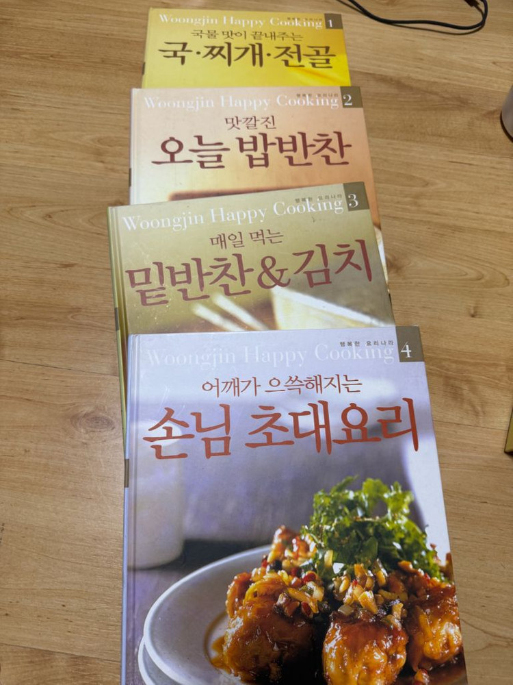 웅진 해피쿠킹 요리책 20권 이미지