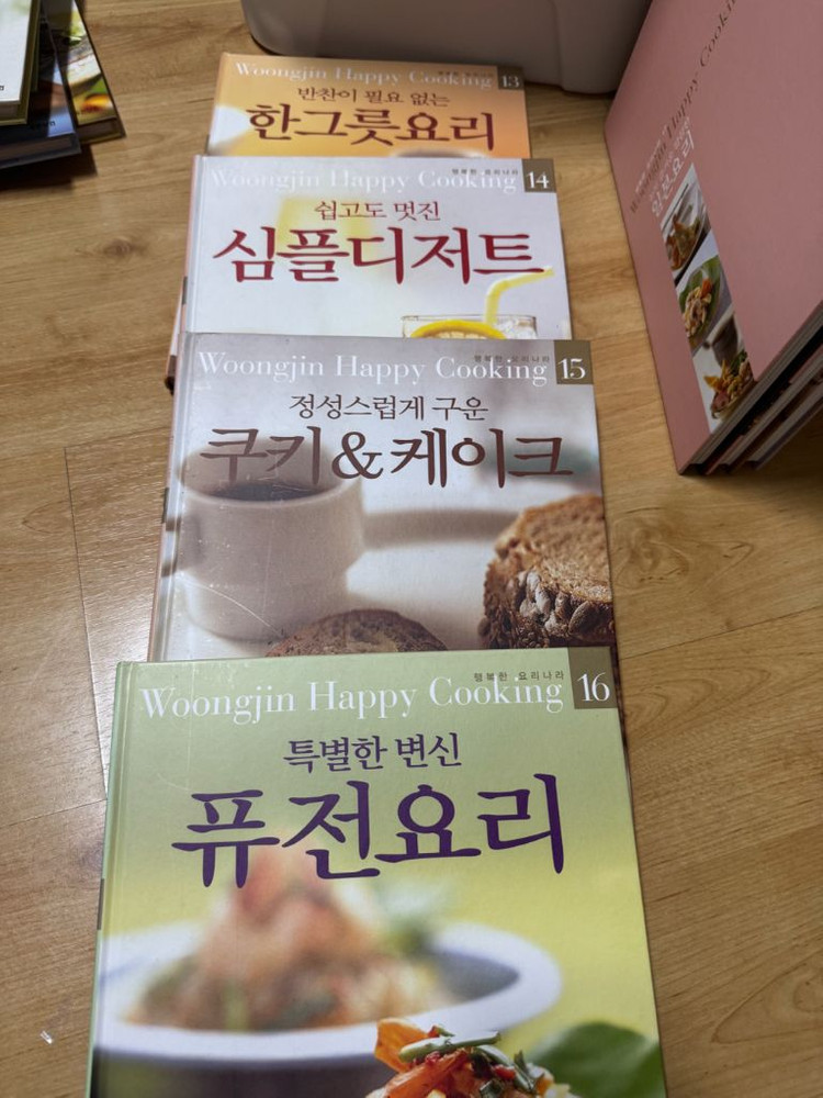 웅진 해피쿠킹 요리책 20권 이미지