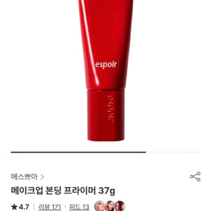 에스쁘아 프라이머 이미지