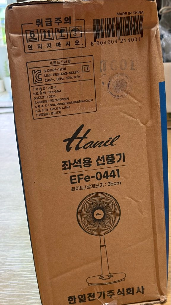 (미개봉) 새상품 한일 EFe-0441 좌석용 선풍기 이미지