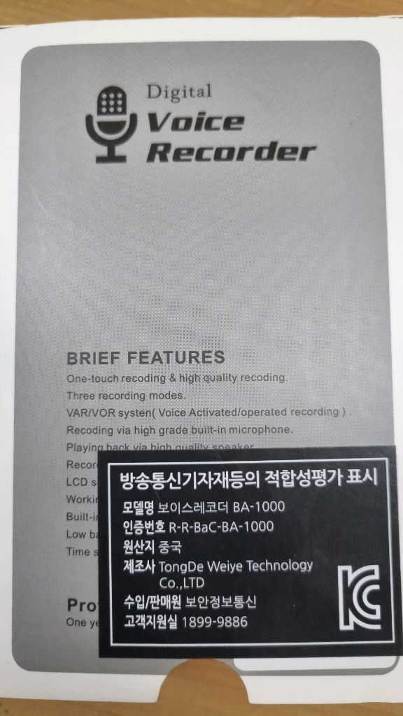 디지털 보이스 레코더 이미지