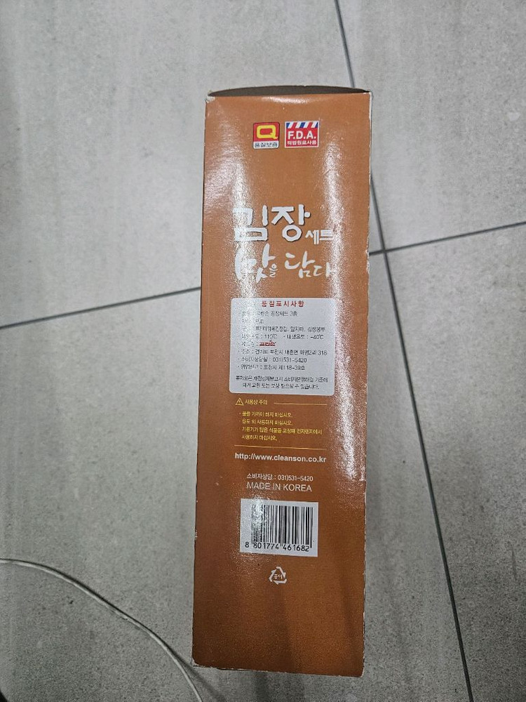 [새상품] 김장세트 크린손 김장 세트 > 김치를 담다 이미지
