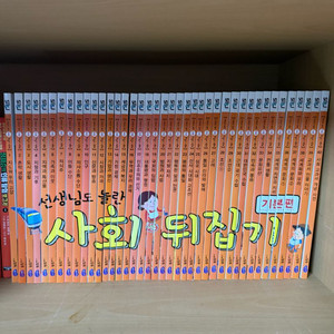 성우 사회뒤집기 과학뒤집기 국어뒤집기 전권 새책수준 이미지