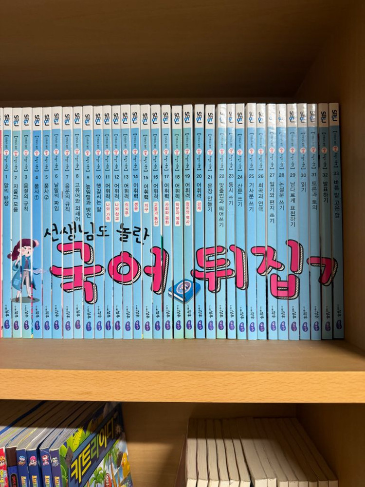성우 사회뒤집기 과학뒤집기 국어뒤집기 전권 새책수준 이미지