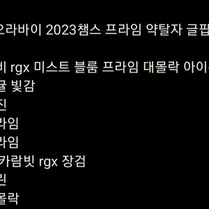 발로란트 굿즈 이미지
