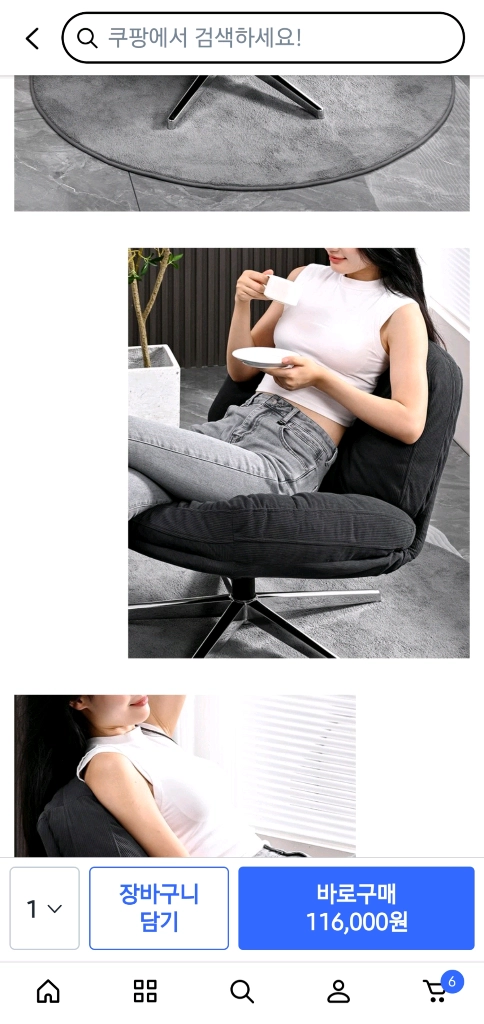 소하임 레트로 1인용 소파 이미지