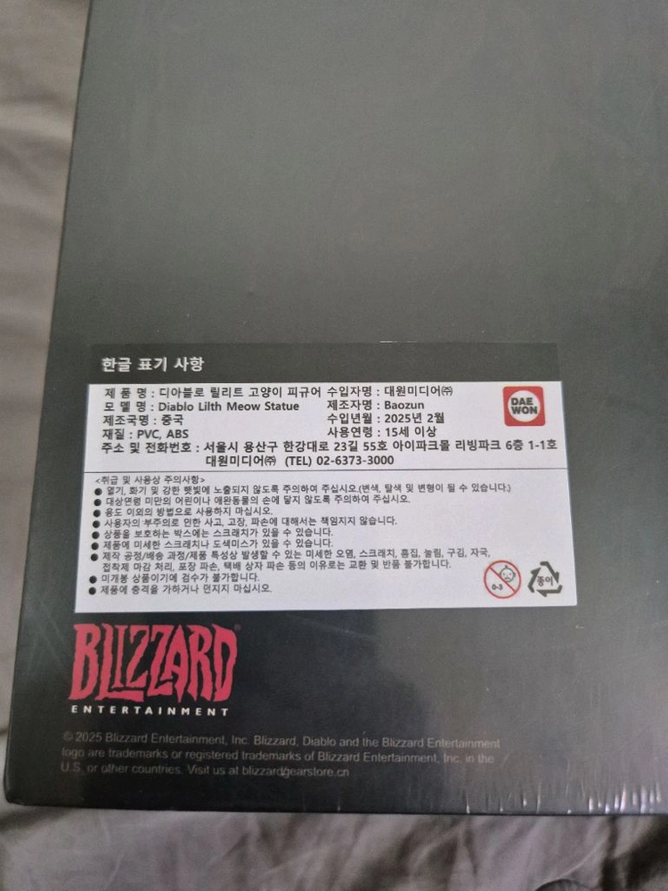 미개봉) 디아블로4 릴리트 레진 피규어 이미지