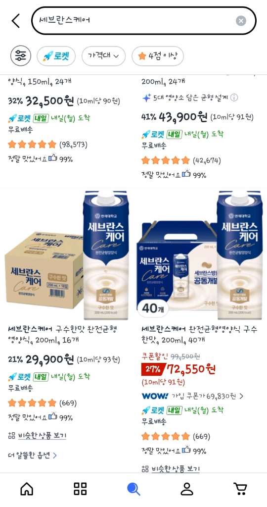[택포] 세브란스케어 200ml 40팩 (뉴케어 같은 영양식) 이미지
