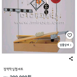 정역학 실험세트 이미지