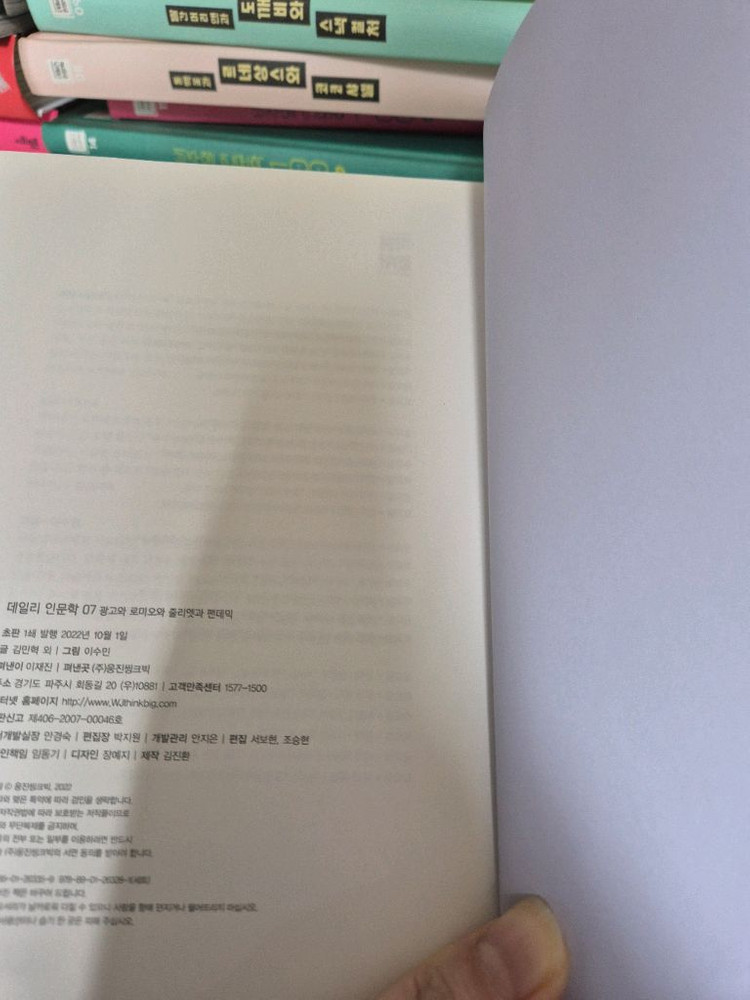 웅진 데일리인문학 이미지