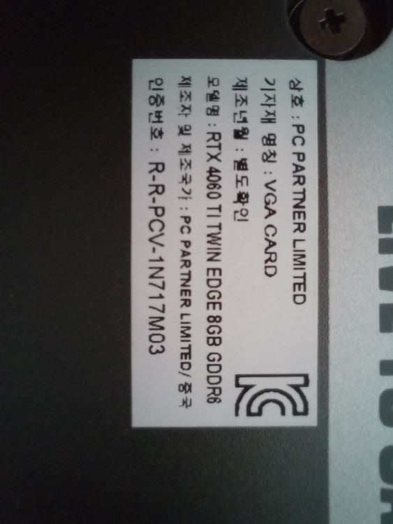 RTX 4060 Ti 8GB, 2070 8GB 와 각종 PC 부품 이미지