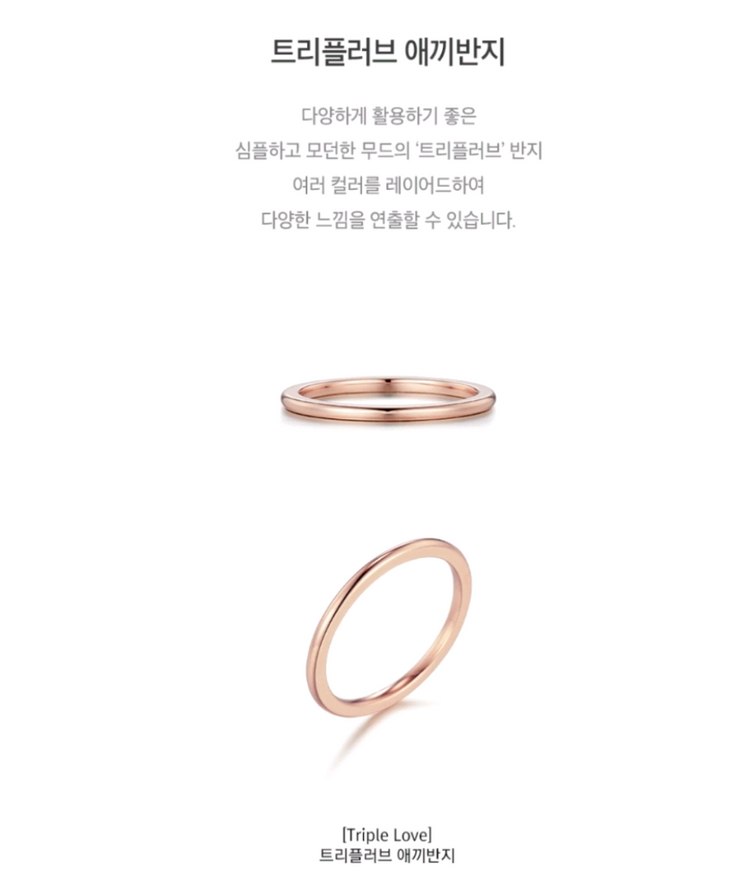 스타일러스 14k 트리플러브3 애끼링 4호 이미지