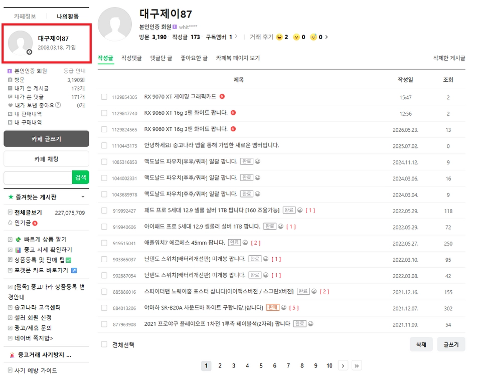 RX 9060 XT 16g 3팬 화이트 팝니다.[가격인하] 이미지