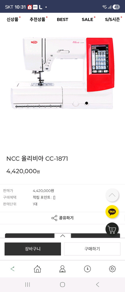 자수미싱기 올리비아자수미싱 재봉틀 이미지