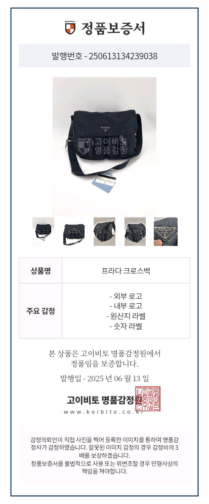 중고 프라다 메신저백, 크로스백 이미지