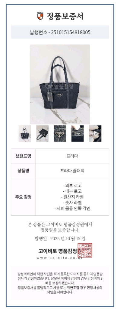 중고 프라다 숄더백, 토트백 이미지