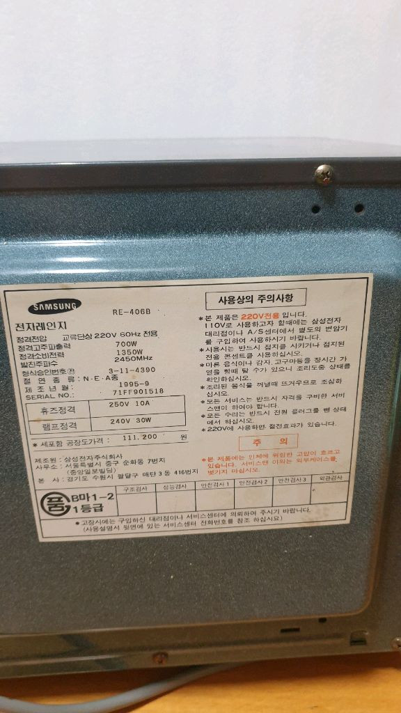 삼성 전자레인지 RE-406B 판매해요 이미지