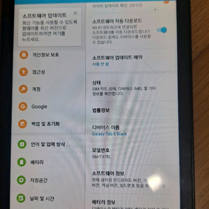 삼성 갤럭시 탭 E 블랙 SM-T378K 이미지