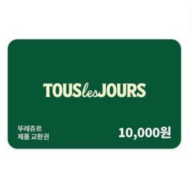 뚜레쥬르 제품교환권 1만원권 8,700원에 판매합니다 이미지