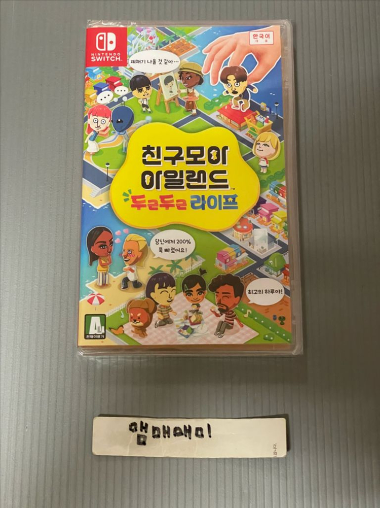 미개봉) 닌텐도 스위치 친구모아 아일랜드 두근두근 라이프 이미지
