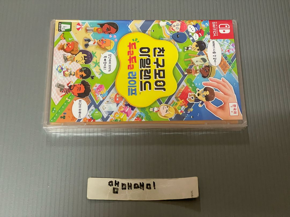 미개봉) 닌텐도 스위치 친구모아 아일랜드 두근두근 라이프 이미지