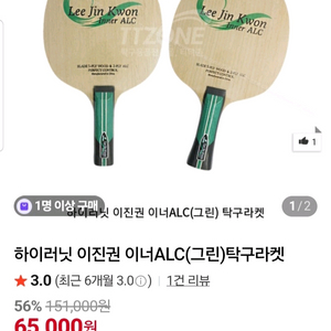 이진권이너alc 그린 FL 재고2개최저65000 택3500판매59000 택3500 이미지
