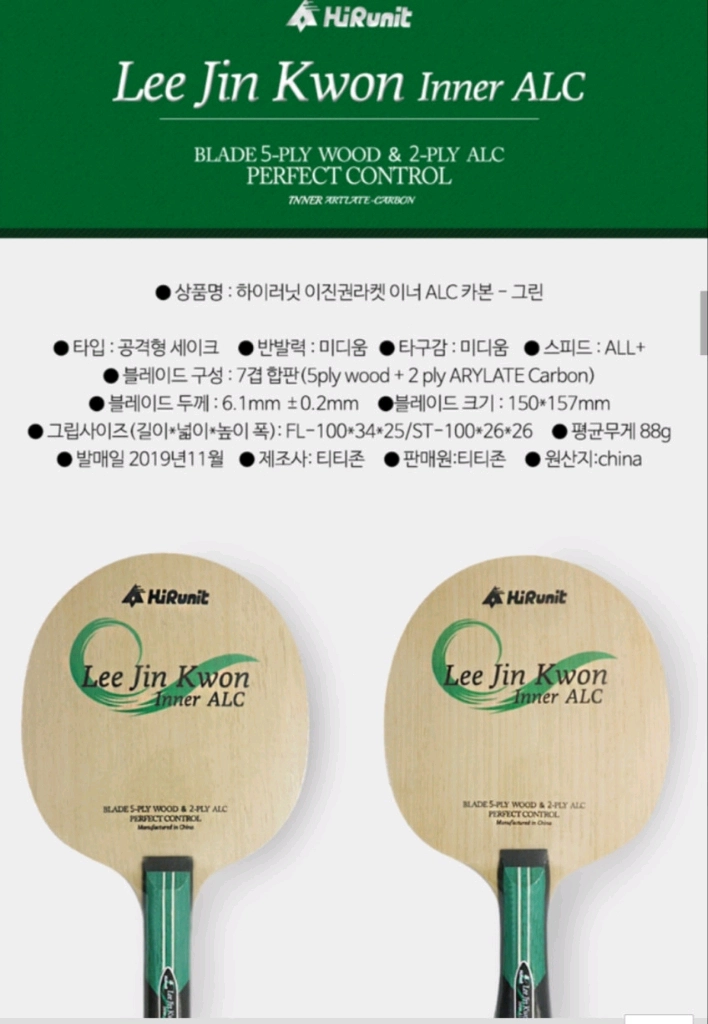 이진권이너alc 그린 FL 재고2개최저65000 택3500판매59000 택3500 이미지