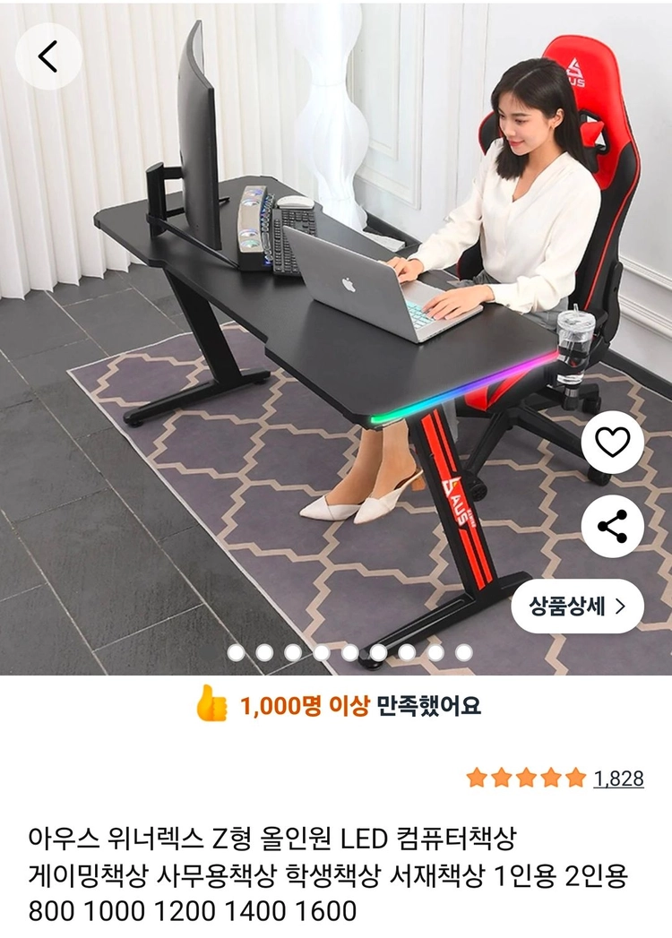 17만7천원짜리 LED컴퓨터 책상 7만에팔아요! - 안심되는 중고거래