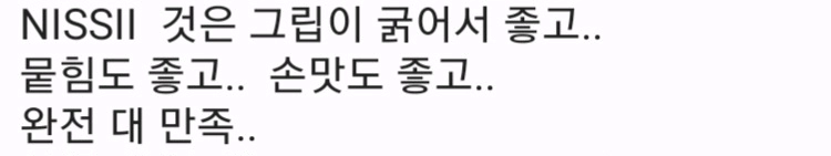 정품)닛시 특주 W968 FL (중국국대연구소특주대등성능)ㅡ최저가28만ㅡ특가? 무료배송. 당일출고합판구조;림바 림 이미지