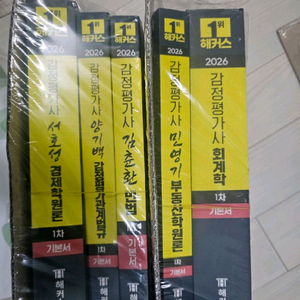 해커스 감정평가사 1차 이론강의 이미지