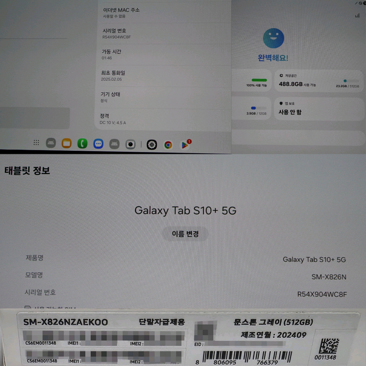 갤럭시탭 S10 플러스 5G 512GB 문스톤 그레이 (+정품 키보드커버) 이미지