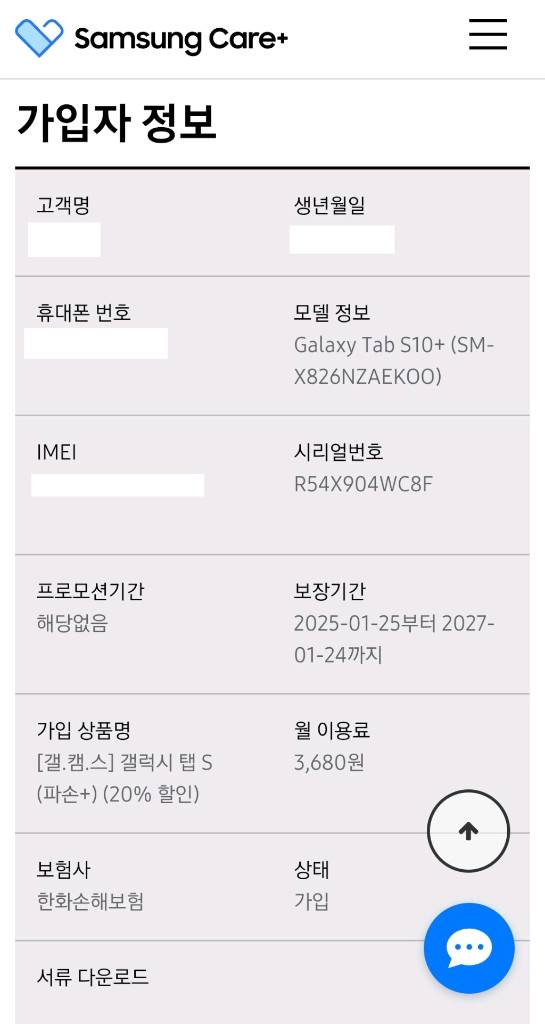갤럭시탭 S10 플러스 5G 512GB 문스톤 그레이 (+정품 키보드커버) 이미지
