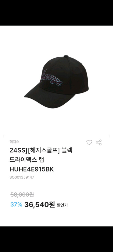 새상품)헤지스 남성모자 이미지