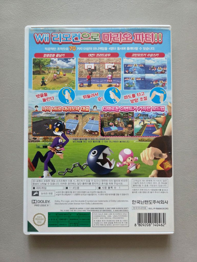 닌텐도 wii 마리오파티8 이미지