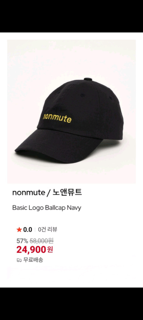 새상품)노앤뮤트 여성 모자 이미지