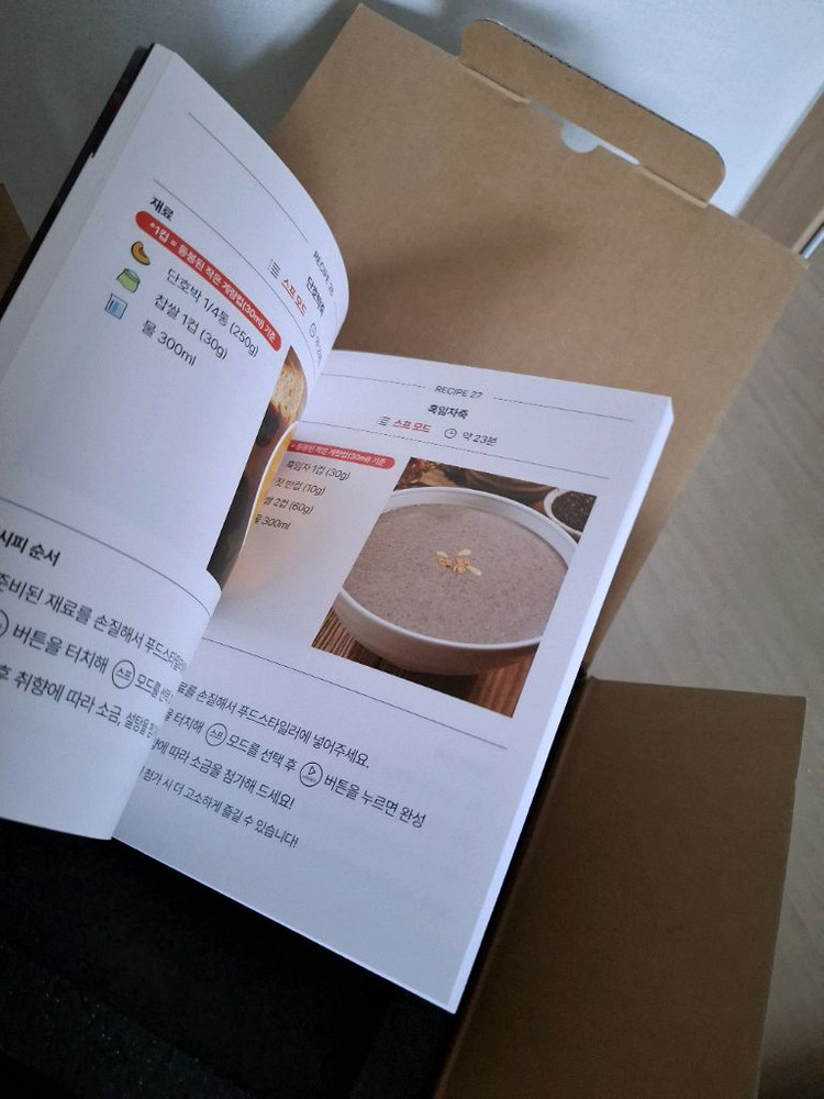 미사용 쿠진 푸드스타일러 두유 죽 제조기 이미지