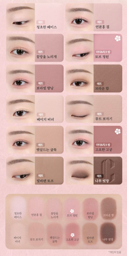 (새상품)[국가유산청 콜라보] 클리오 프로 아이 팔레트 에어 20 매화빛 댕기 (정가 34,000원) 이미지