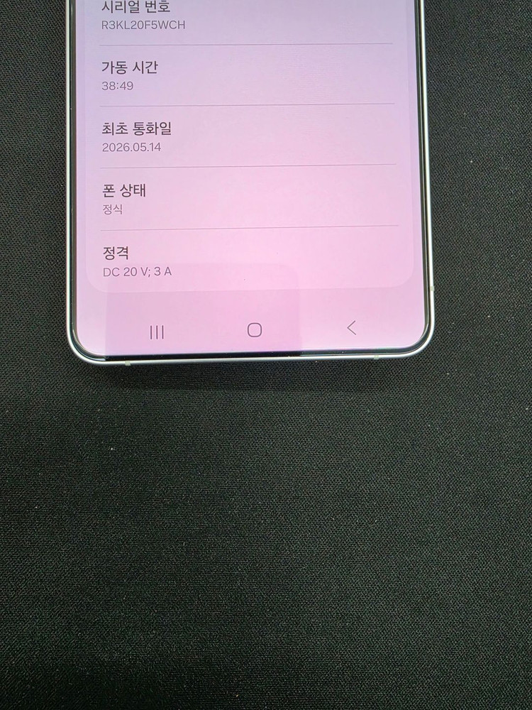 신품급) 갤럭시S26 울트라 256GB 저렴하게판매 이미지