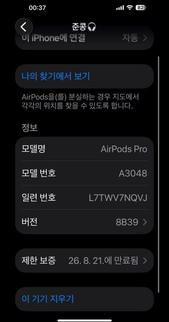 급처 에어팟 프로2 c타입 (보증남음) 이미지