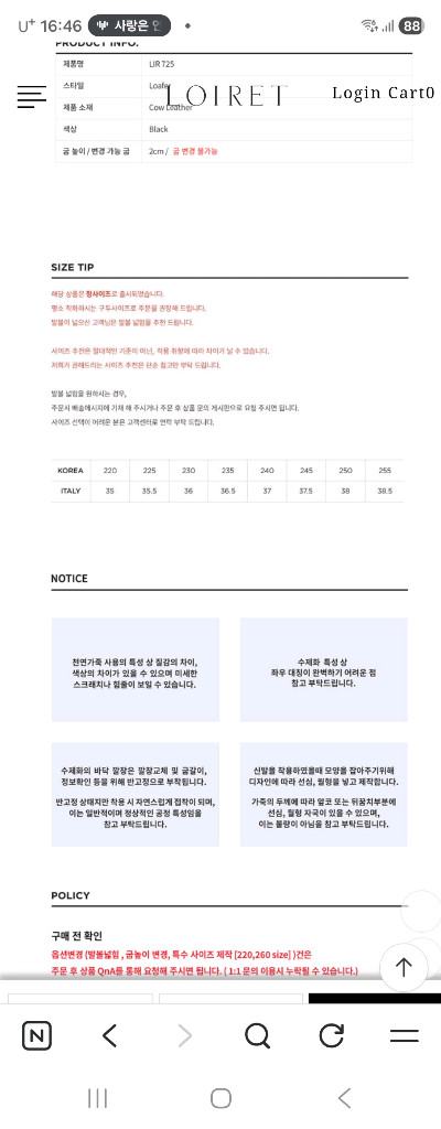 LOIRET 루아레 로퍼 38 250 블랙 새상품 이미지