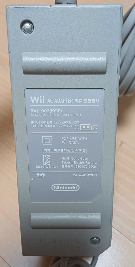 닌텐도 wii 정품 전원 어댑터 이미지