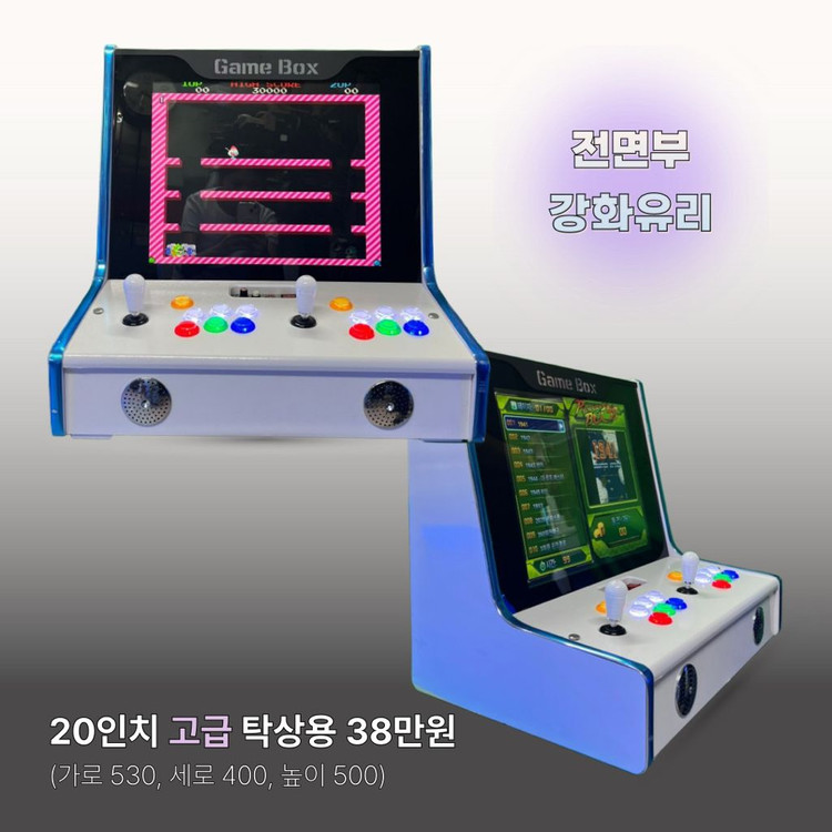 월광보합, 레트로오락기, 가정용오락기, 오락실 게임기, 철권, 버춰축구, 스트리트파이터, 갤러그, 미니인형뽑기 이미지