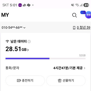 sk 데이터 2기가 판매 이미지