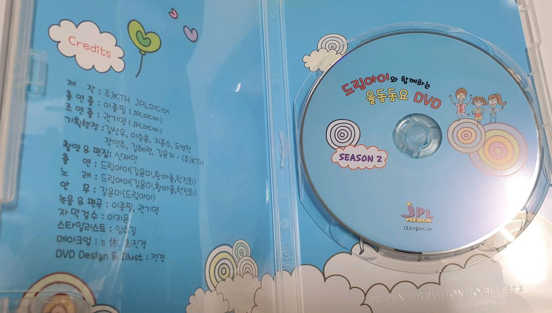 드림아이와 함께하는 율동동요 2탄 이미지